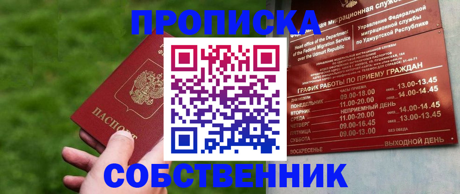 найти адрес прописки в Голицыно