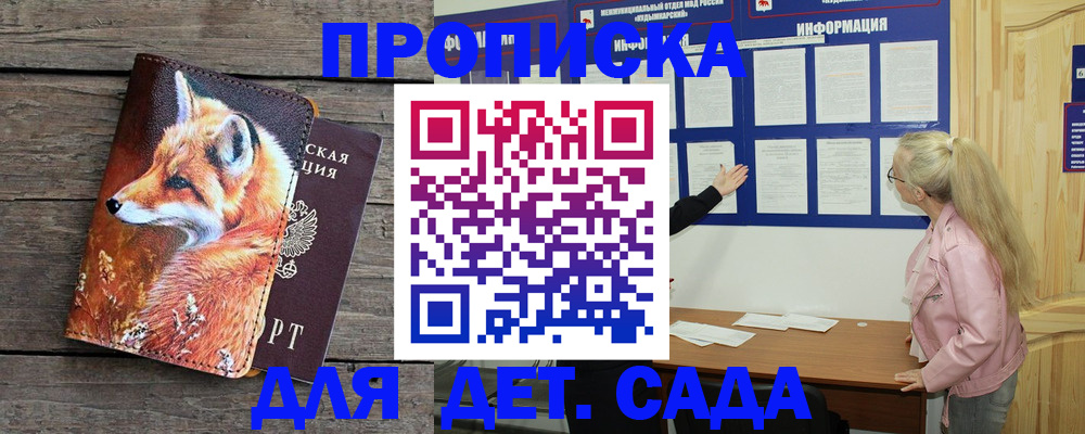 временная регистрация купить в Голицыно